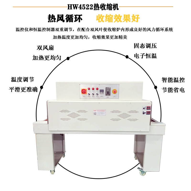 湖南熱收縮膜包裝機(jī)廠家 熱收縮膜包裝機(jī)批發(fā)